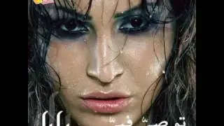 Yara - Twassa Feyi