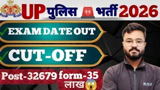 UP Police Safe Score|Up police expected cutoff 2026|UP Police exam date out|up police cutoff 