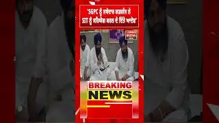 'SGPC ਨੂੰ Jathedar Kuldeep Singh Gargaj ਨੇ SIT ਨੂੰ ਸਹਿਯੋਗ ਕਰਨ ਦੇ ਦਿੱਤੇ ਆਦੇਸ਼' | 328 Saroop