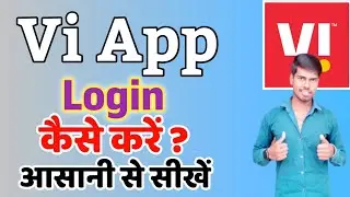 Vi App par Login kaise kare | How to login vi App #viapp @DipuTech74