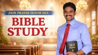 BIBLE STUDY (08-01-2026) #BROCHDAVIDGS  #ZIONDGL