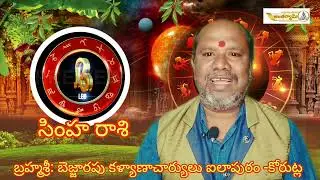 వార ఫలితములు
