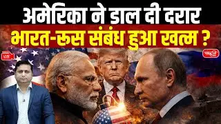 America Has Created a Rift? | Is the India&ndash;Russia Relationship Coming to an End? | Sanskriti IAS