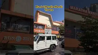 Mumbai Maratha Mandir Theatre #mumbai #shorts