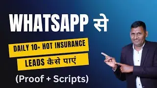 WhatsApp से Insurance Leads कैसे लाएँ: Zero Ad Cost + हर दिन Client!