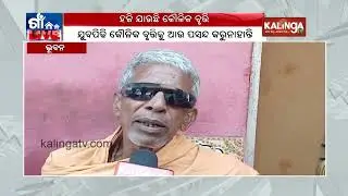 Dhenkanal Craftsmen Sustain Kansa Tradition to Support Their Livelihood | Kalinga TV 