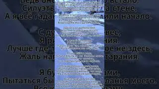 Узники Заключения: Мои Слова, Твои Чувства