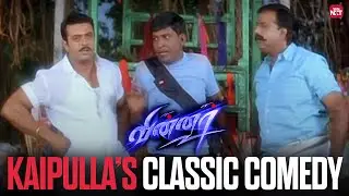 Iconic Comedy Scene from Winner😂| Vadivelu | Prashanth | Kiran | Sun NXT