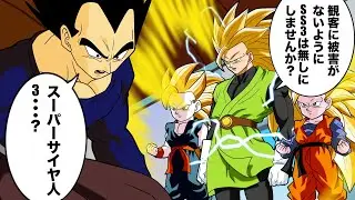 【アニメ】もしも天下一武道会でベジータ以外3になれたら