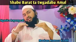 Shabe Barat ngasira? Numit asida eikhoina twgadaba Amal//nabigi paigam//new Manipuri bayan 