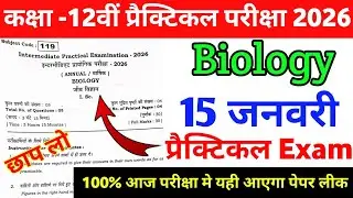 15 January 12th Biology Practical Question Paper 2026 || Class 12 Biology Practical Original Paper