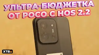 😮 УЛЬТРА-БЮДЖЕТКА ОТ POCO - POCO С85 С HyperOS 2.2 // G81 ULTRA, Android 15