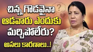 Why Women Don&rsquo;t Forget Arguments | Real Reasons Explained | SumanTV  Naveena | Psychology