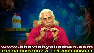 Sawan Ka Speclal 14 Mukhi Rudraksha By Aacharya Anil Vats ji