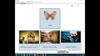 EasyWord - Обзор