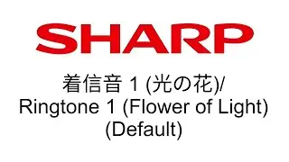 着信音1（光の花） / Ringtone 1 (Flower of Light (Default) - Sharp Aquos Ringtone