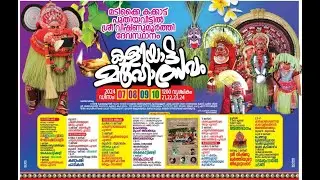 മടിക്കൈ കക്കാട്ട് പുതിയ വീട്ടിൽ ശ്രീ വിഷ്ണുമൂർത്തി ദേവസ്ഥാനം കളിയാട്ട മഹോത്സവം
