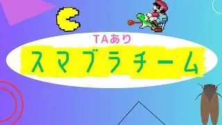 全キャラトップ魔境目指しながら　【大乱闘スマッシュブラザーズ参加型】