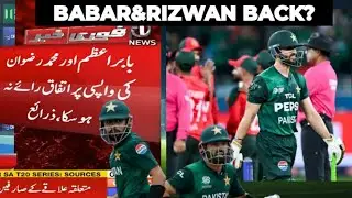 :Babar & Rizwan&rsquo;s T20 Comeback? Umar Gul as New Coach? Pakistan&rsquo;s World Cup 2026 Plans Explained!