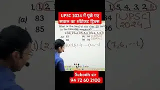 UPSC CSAT 2024 Maths Questions and shortcut tricks 📚🤓 #upsc #csat #maths #shortcuttricks
