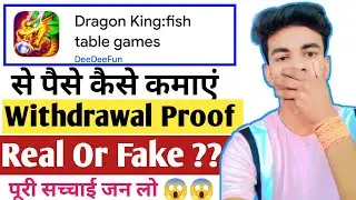 Dragon King Fish Table Games App Real Or Fake | Dragon King Fish Table Games Se Paise Kaise kamaye