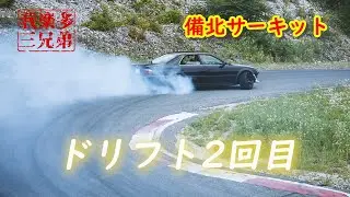 【2回目のドリフト】【450馬力】備北サーキット JZX100 1JZ-GTE チェイサー ツアラーV   S13 GX71クレスタ　1JZSound