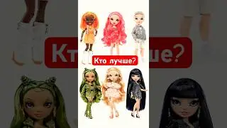 ВАУ НОВИНКИ! 5 серия Rainbow High новый мальчик Рейнбоу Хай 🌈