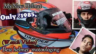 दोस्तो मेरा नया हेलमेट||Studds Thunder helmet ||2000 rupees, /Best helmet 2022