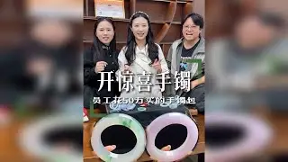 员工花了我50万买了一堆手镯回来，这是惊喜还是惊吓啊？