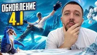 ОБНОВЛЕНИЕ 4.1 В PUBG MOBILE - СТАВИМ РЕКОРД ПО КИЛЛАМ НА НОВОМ ИВЕНТЕ | ПУБГ МОБАЙЛ НА ПК