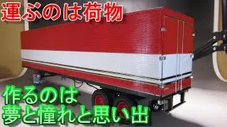 T-GARAGE店長がキットレビュー＆製作 AMT 1/25 フルハーフバン トラック野郎BJカラー