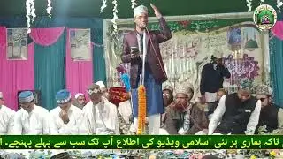 Urse Mufti Abdul Jalil 2026 | Chal Share Nabi Chal Rahmat Ki | Barish Me Nahaya Jayega New Kalam