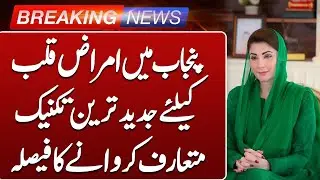 Punjab to Introduce Advanced Technology for Heart Diseases Treatment