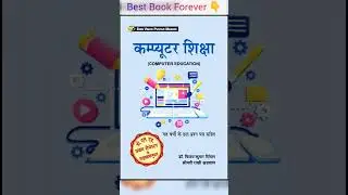Best Book For (D.EL.Ed) Exam 2022 #dled #deledexam #deled2022 #dlednews #bed #bedexam #shorts
