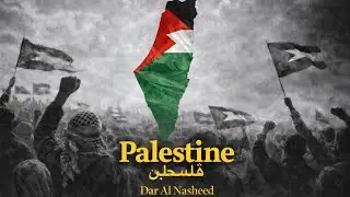 Palestine (فلسطين) Painful & Emotional Nasheed Cover  | Dar Al Nasheed 