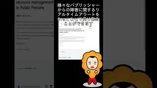 【Azure更新情報】Azure Event Grid system topics support for resource management and health resources now i