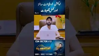 Part5..CDA Sector I-12 Islamabad | Location, Access, Development and visit with Al-Akhtar Marketing