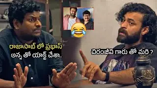 Varun Tej Funny Conversation With Satya | Prabhas | Rajasaab | #VT15 | Merlapaka Gandhi