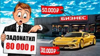 ЛУЧШИЙ СТАРТ ЗА 80.000 РУБЛЕЙ НА НОВОМ СЕРВЕРЕ GTA 5 RP / MAJESTIC RP