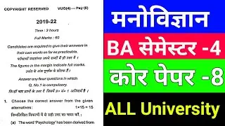 #psychology semester 4, #psychology 4th semester question paper #ba sem 4 psychology paper 8