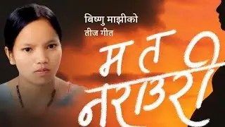 Ma ta narauri || by - bisnu majhi || new teej song 2025 ||