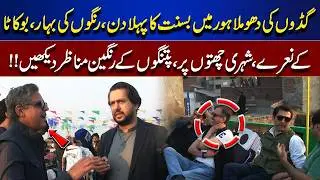 Kites Take Over Lahore! Day One of Basant Filled with Colors & &ldquo;Bokata&rdquo; Chants | Bina Mazzrat