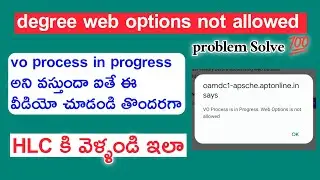 ap degree web options not allotted problem Solve 💯ap degree web options not open solution