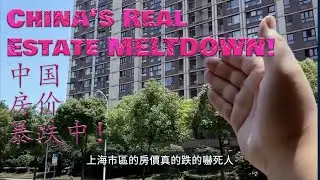 Shanghai Housing Market COLLAPSES! Panic Selling Erupts as Prices Plunge Nationwide!