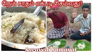 Ghee Rice recipe in tamil/Nei Sadam in tamil/How to make Ghee Rice/#villagesaravedisamayal