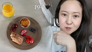 점점 태동이 느껴진다..!? 이제 둘이라 외롭지않아 💕임신19주 브이로그🤰🏻 육아용품 고민 인테리어 잘산템 코스트코 추천템 집밥