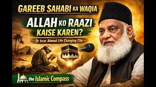Gareeb Sahabi Ka Waqia | Allah Ki Raza Ka Raaz | Dr Israr Ahmed