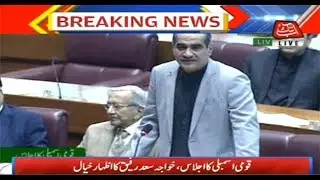 Khawaja Saad Rafique Speech in NA Session