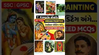 Art & Culture Made Easy | Indian Painting | SSC GPSC Special#gk #staticgk #ssc