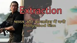 Extraction (2020 film) full Story Explanation in Hindi.